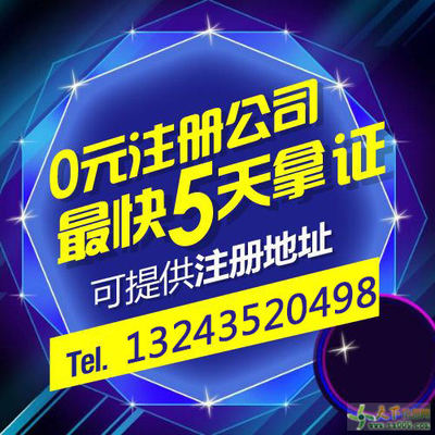 專業(yè)代辦服務 沙坪壩公司注冊、代理記賬、變更與注銷一站式解決方案