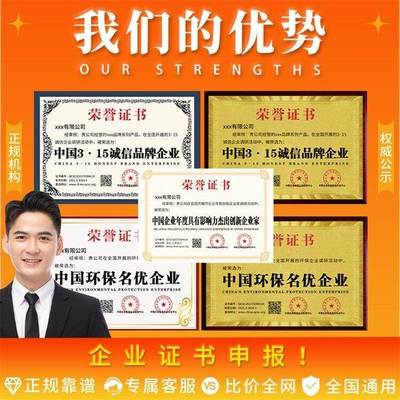 企業(yè)服務行業(yè)資質證書申請流程及代理代辦解析