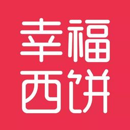 幸福西餅 衛星工廠與高效配送的雙輪驅動，烘焙行業的“新制造”樣本
